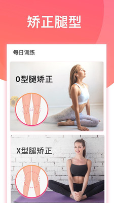 腿部鍛煉