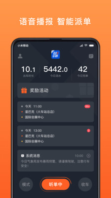 900游網(wǎng)約司機(jī)