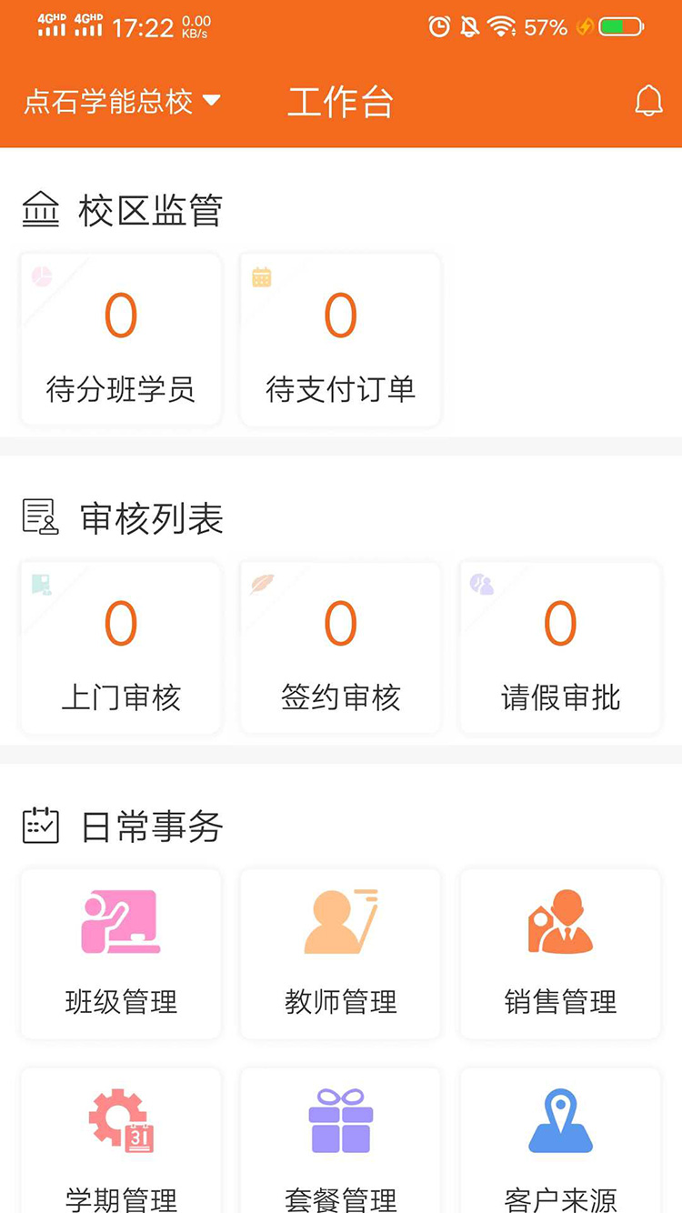 點(diǎn)石學(xué)能