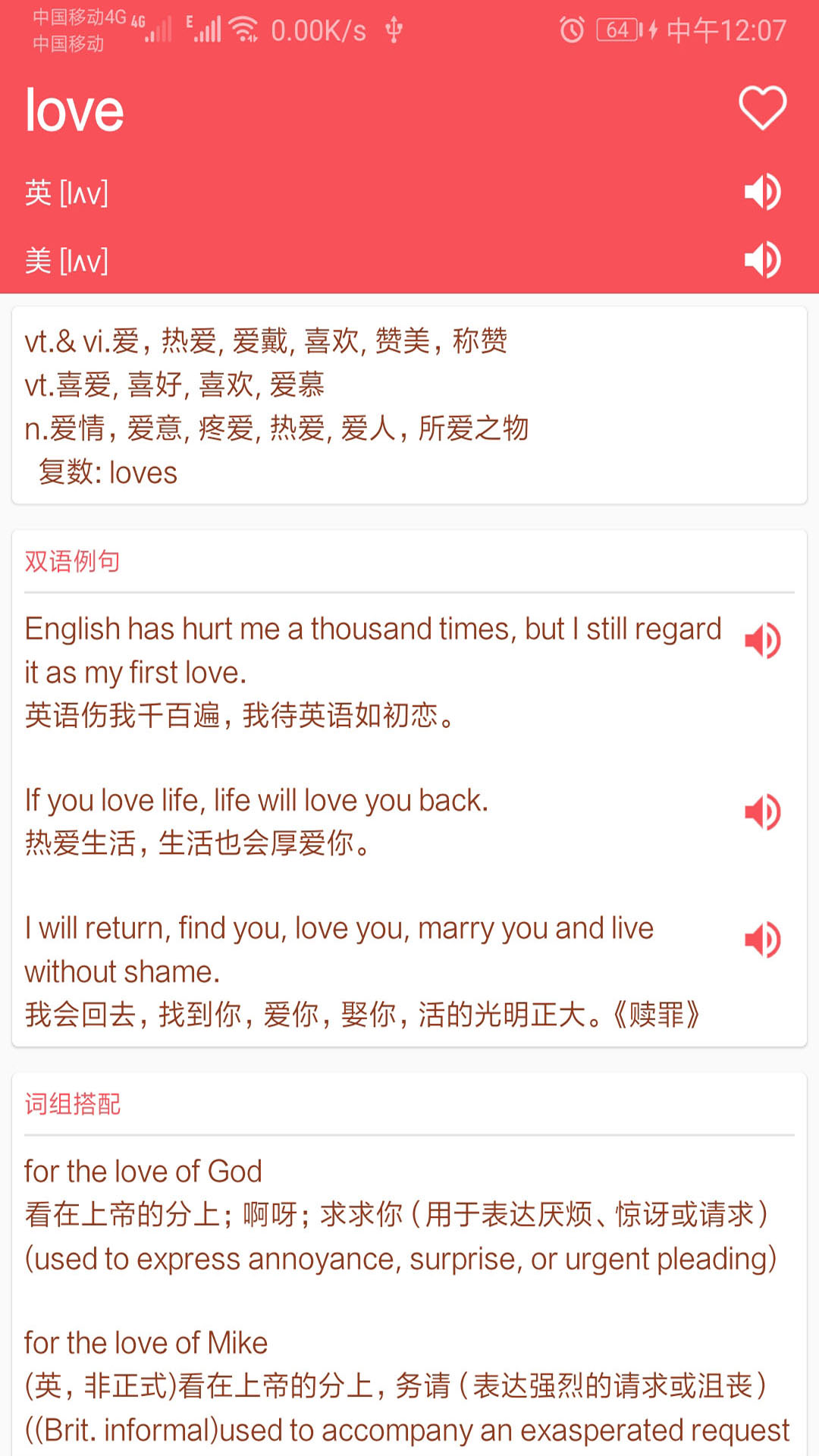翻譯管家