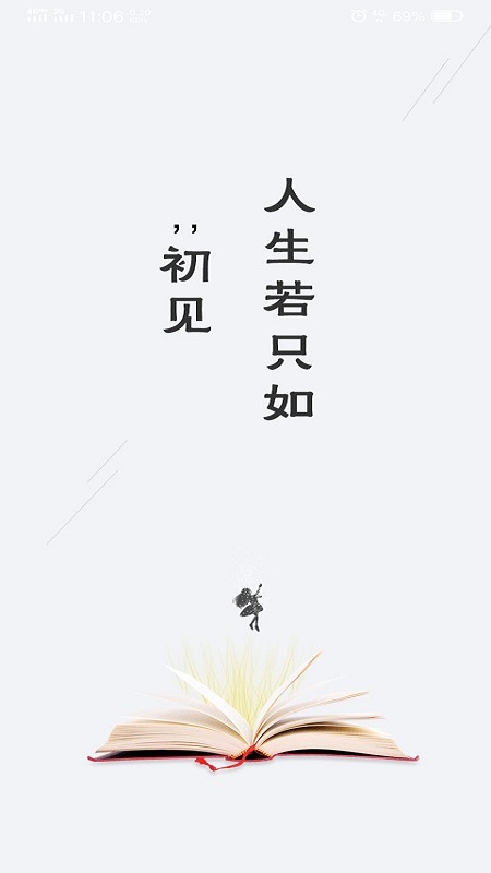 奇臨閱讀