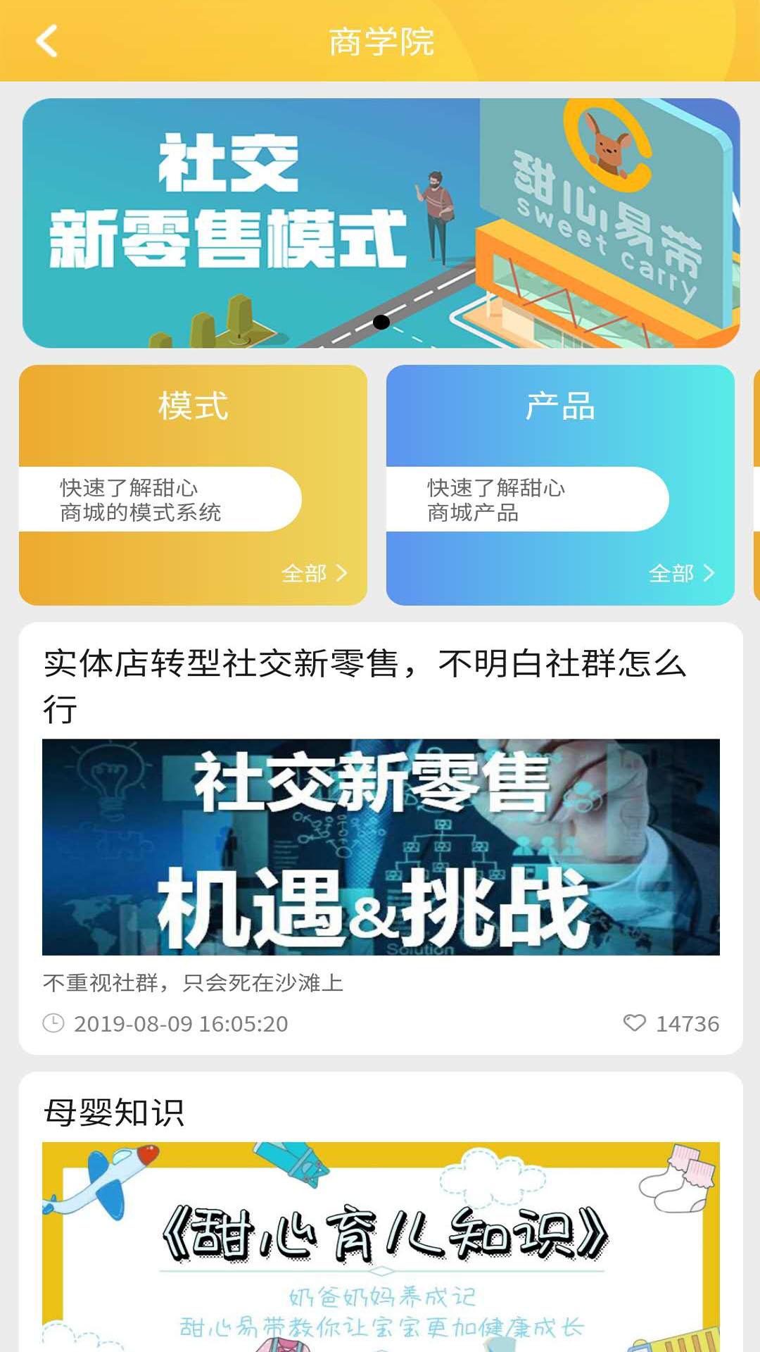 甜心易帶