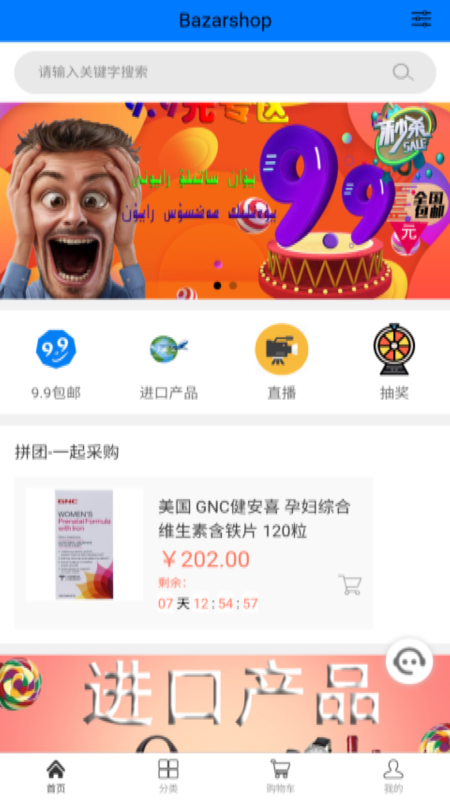 Bazarshop