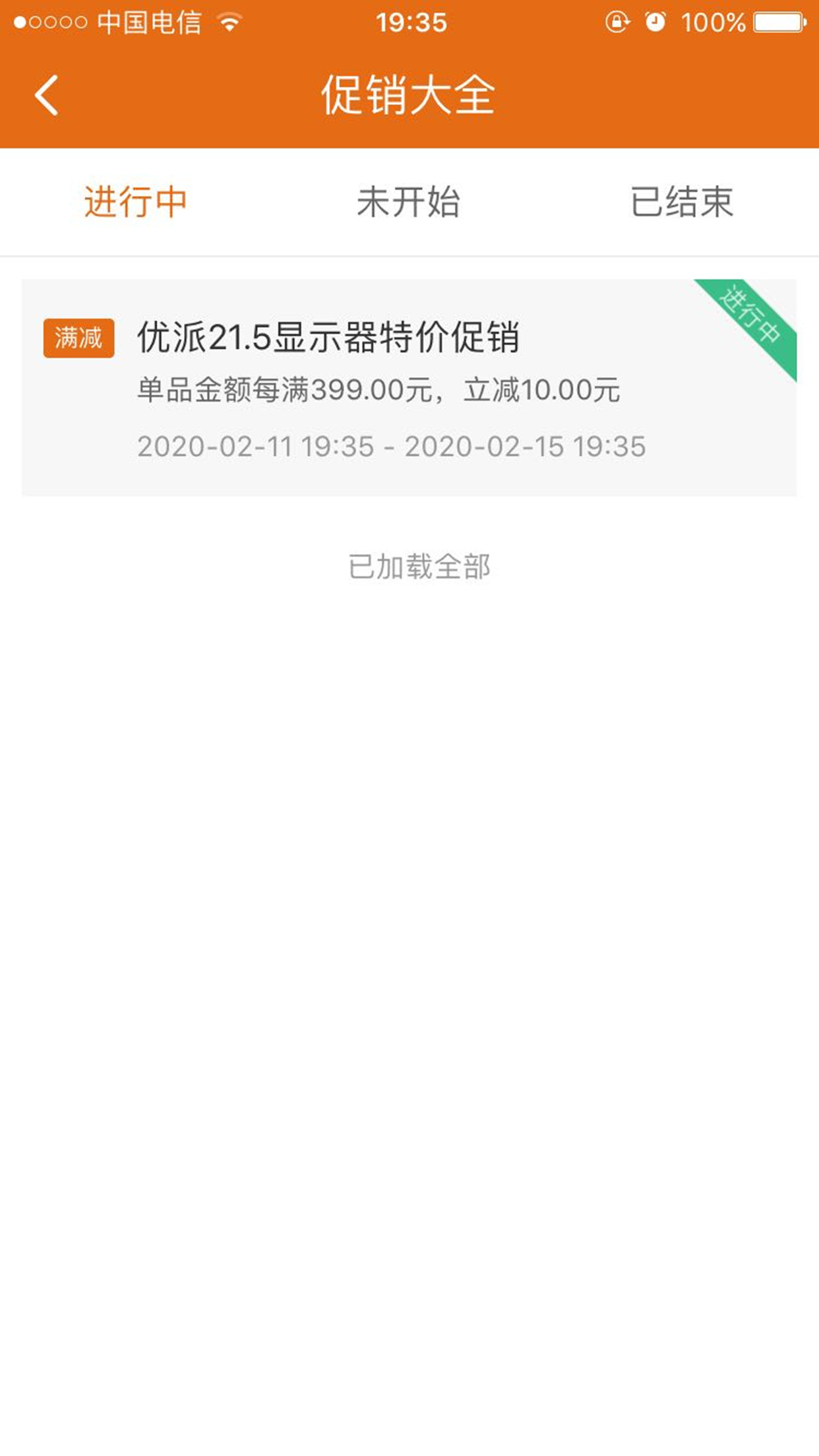 樺葉萬商