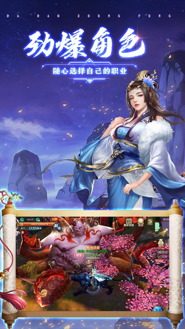莽荒天下 果盤版