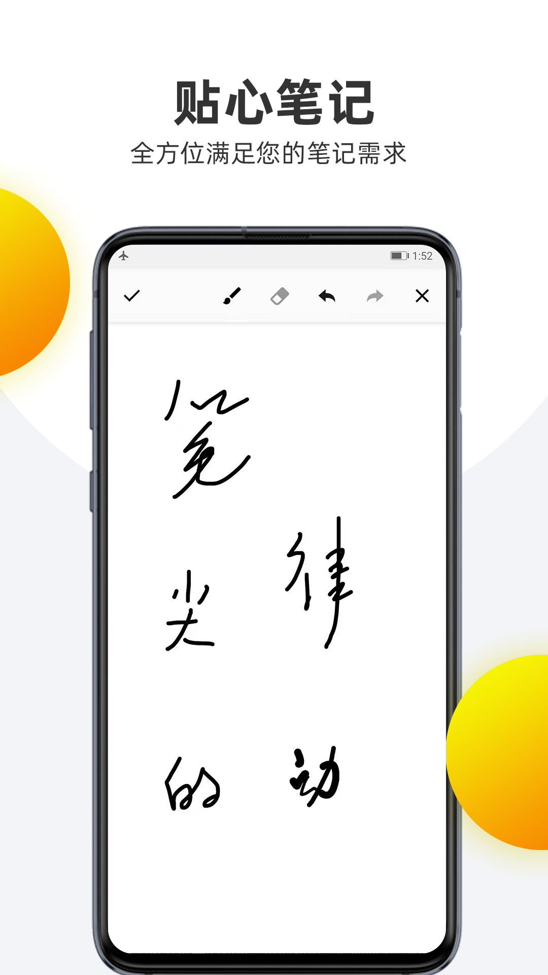 筆記本