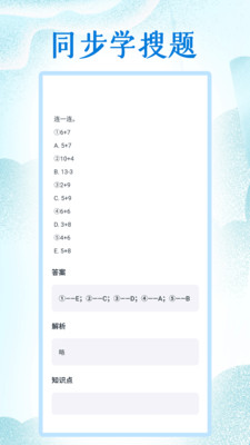 小學(xué)英語人教點讀