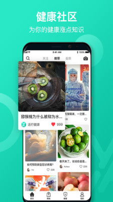 遠行健康