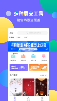 海豚展業