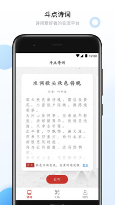斗點