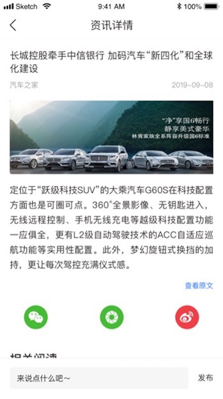 智車天下