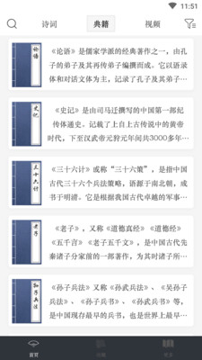 詩話