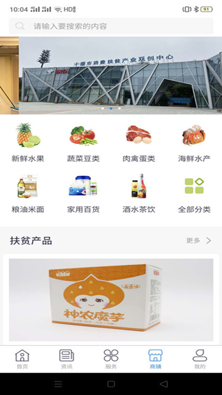 掌上社區(qū)