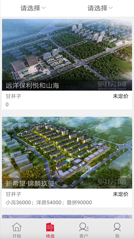 紅房新房