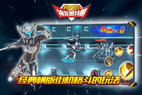 鋼鐵飛龍之神龍奧特曼