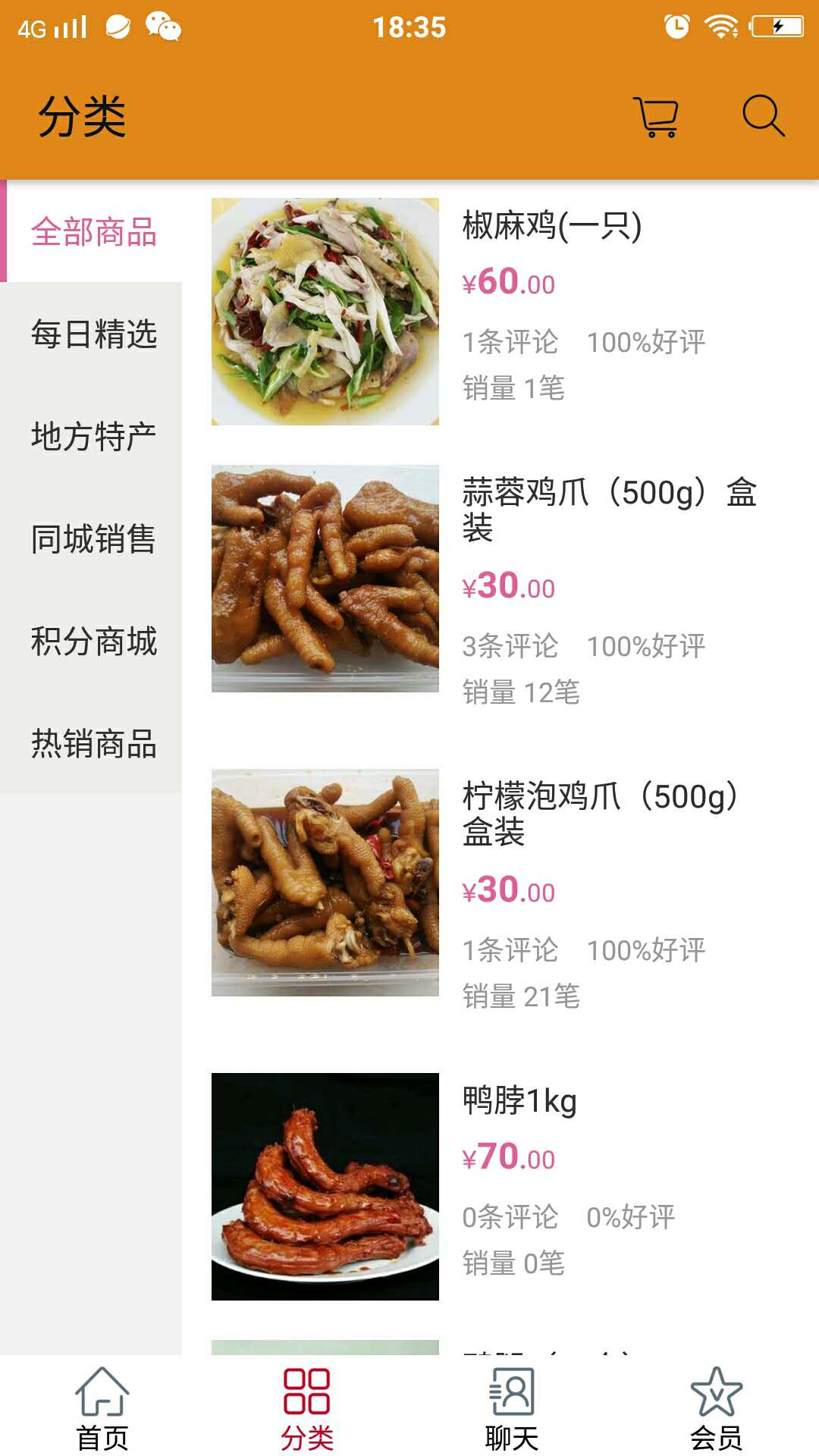 國中園