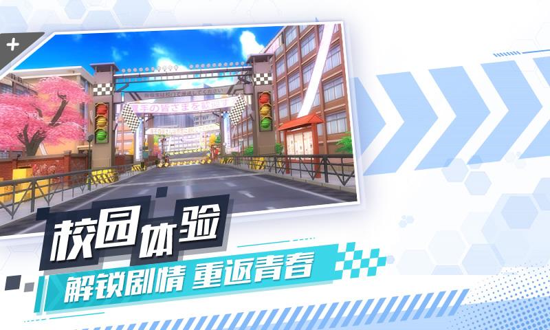 飛車學院 應用寶版