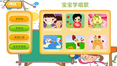 啟蒙派對英語