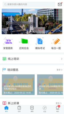培訓掌中寶
