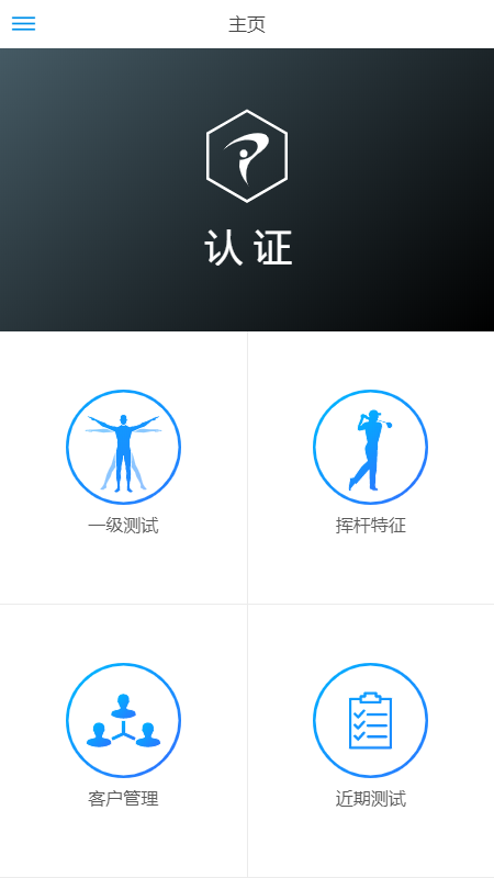 TPI Pro