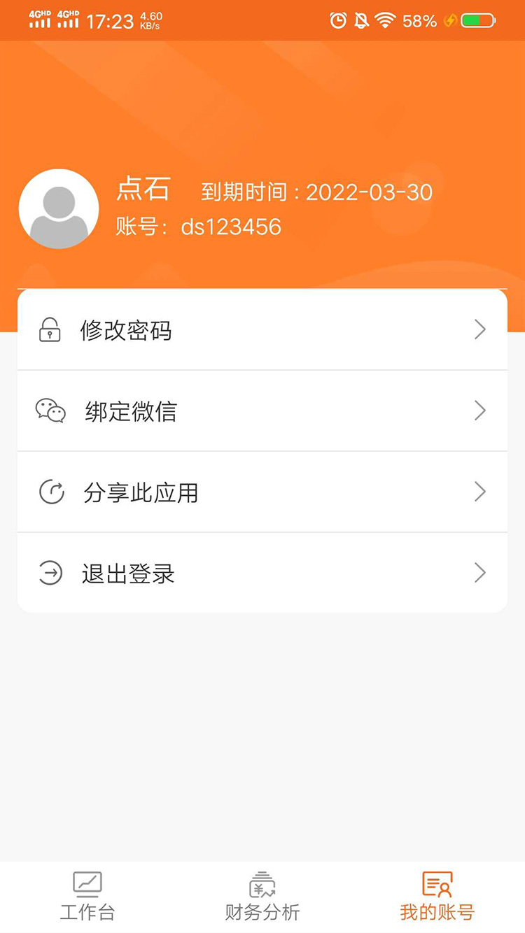 點(diǎn)石學(xué)能