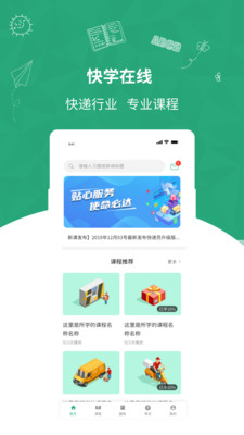 快學(xué)在線
