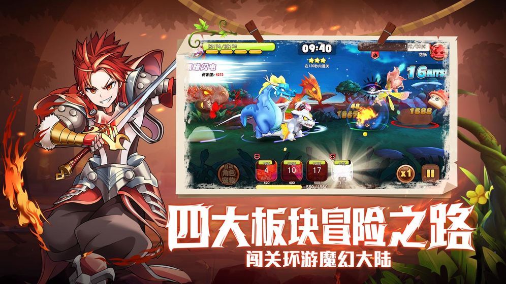 萌寵封神