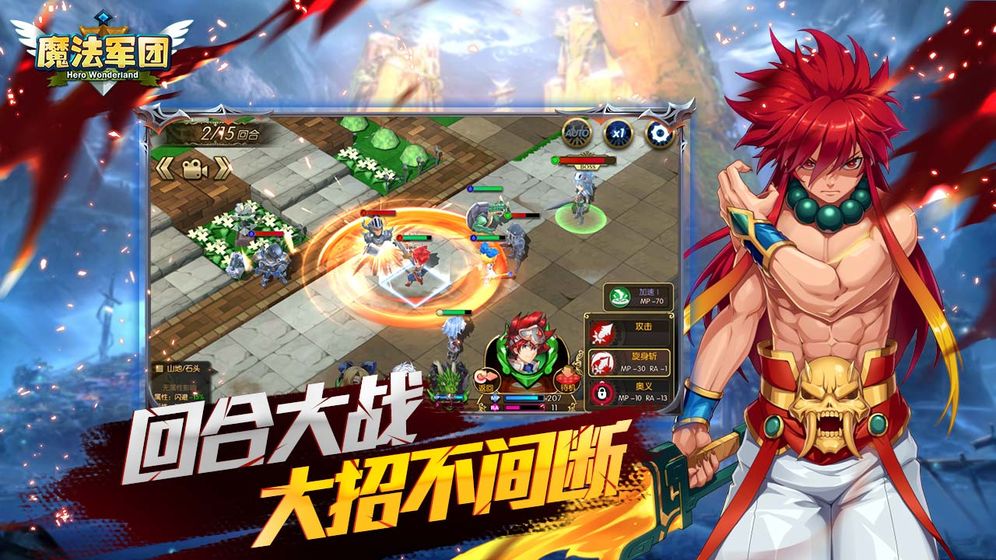 魔法軍團(tuán) 終極無(wú)敵版