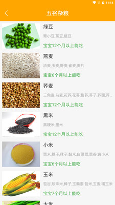 好寶寶輔食