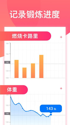 腿部鍛煉