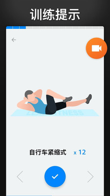 30天練出六塊腹肌