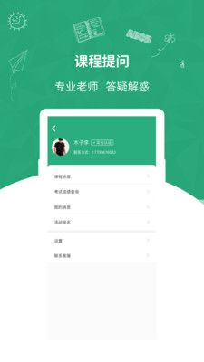 快學(xué)在線