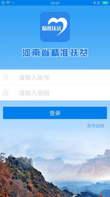 河南扶貧