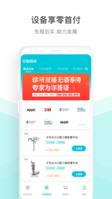 云醫(yī)行