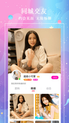 附近探聊探交友