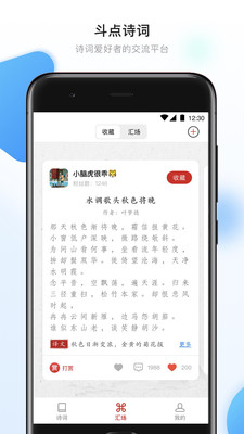 斗點