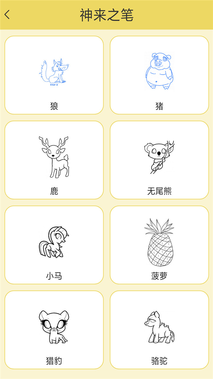 兒童涂色夢想花園