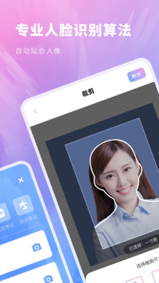 標準證件照片
