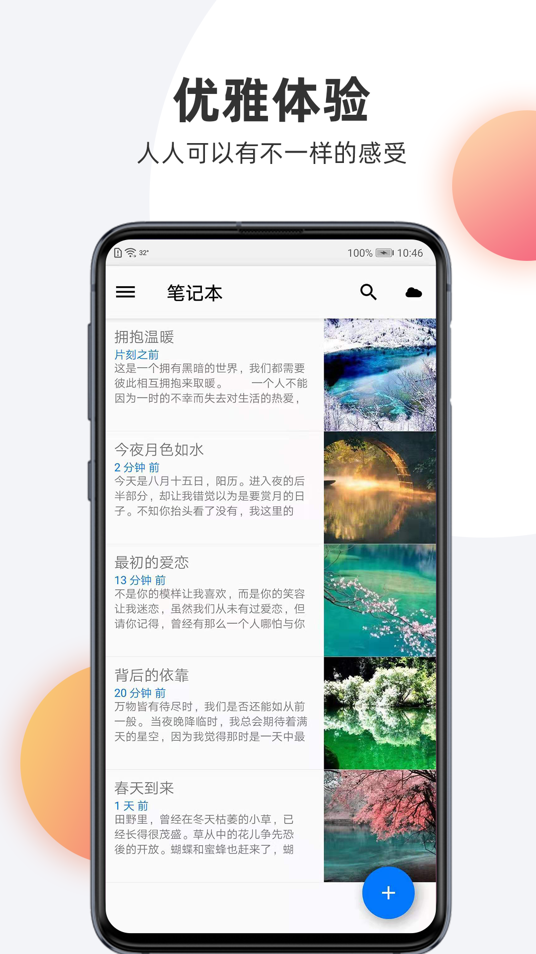 筆記本