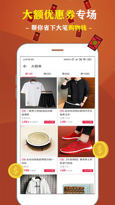 米多多省錢王
