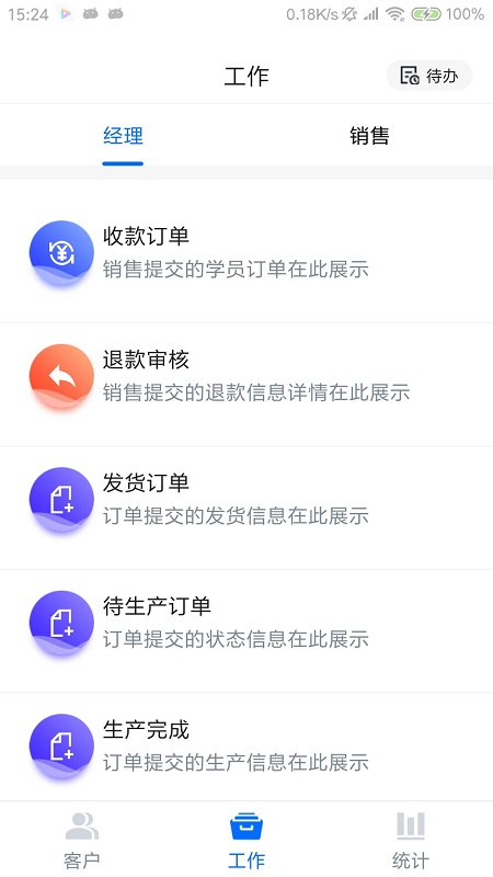 小洽營銷管理系統(tǒng)