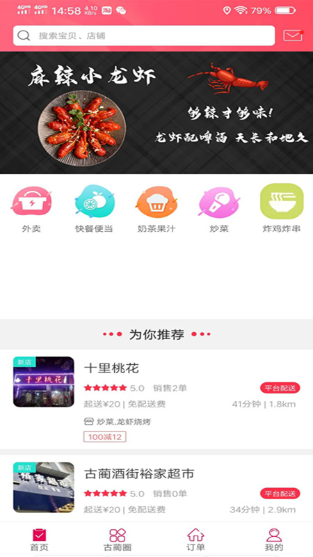 幸福古藺