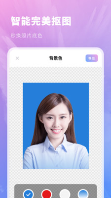 標準證件照片