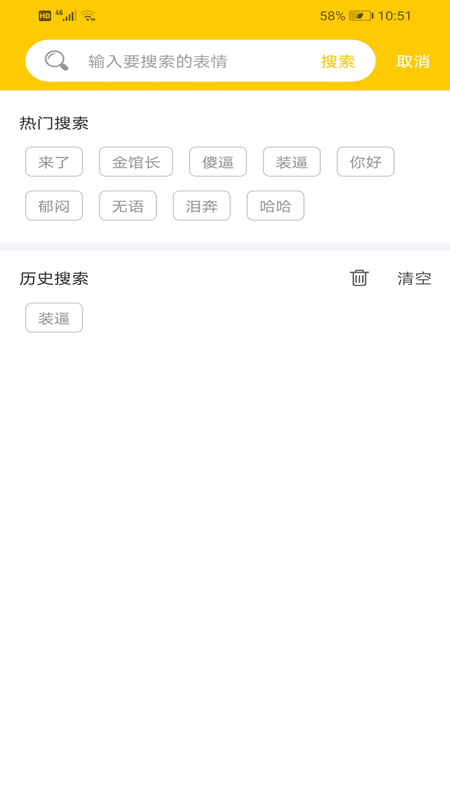 斗圖斗文