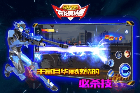 鋼鐵飛龍之神龍奧特曼