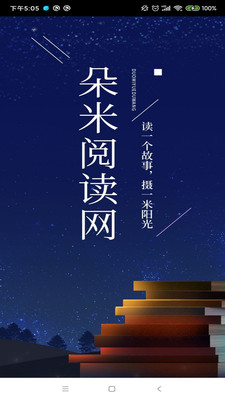朵米小說(shuō)