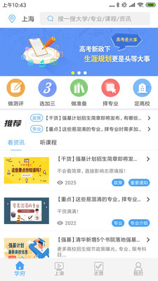 起風學府