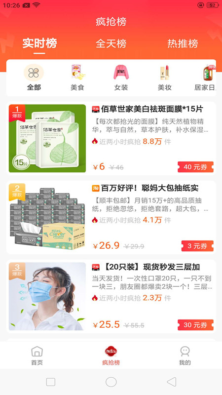 趣多淘