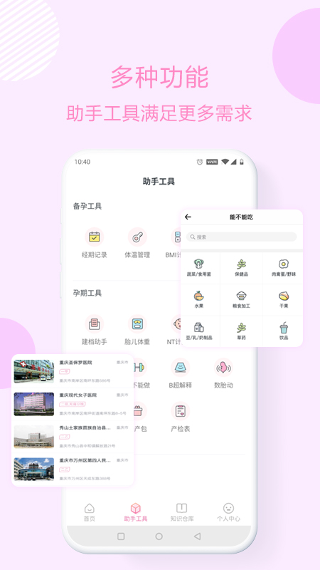 優寶孕育通