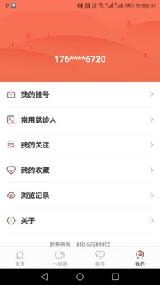 大醫課堂